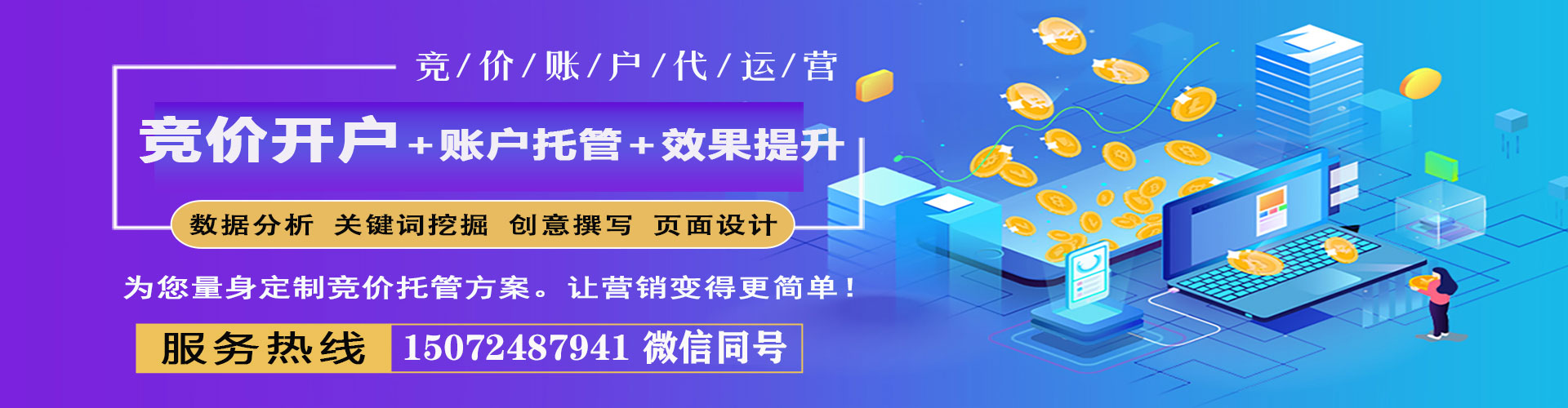 浈江竞价排名